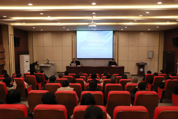 2023年重庆市“百名法学家百场报告会”法治宣讲活动暨2024年第一次党委理论学习中心组