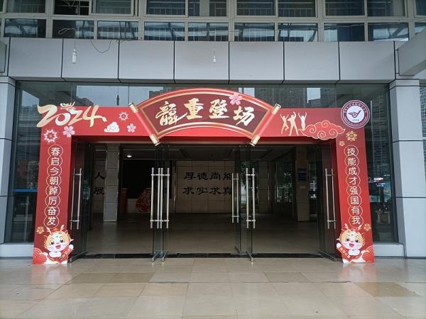 奋楫新征程 笃行向未来——记重庆应用技术职业学院开学准备工作