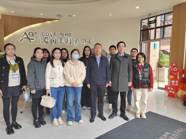健康产业学院走访调研爱茵美月子中心