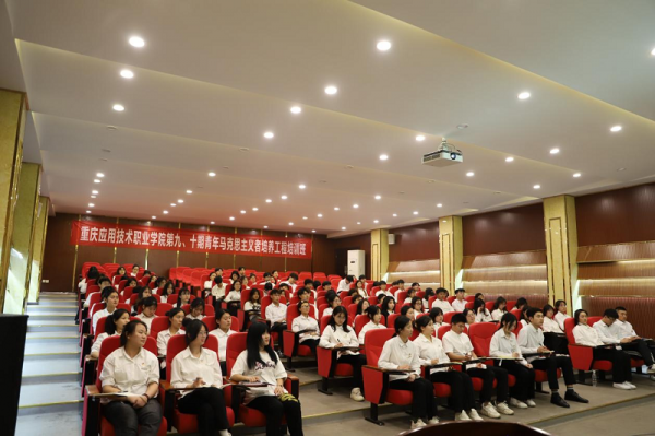 重庆市“青马工程”导师张基斌受邀为学校青马工程学员授课