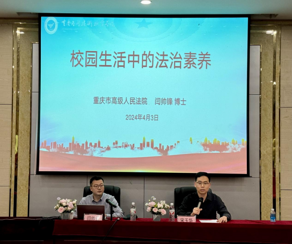 【二级学院动态】智能汽车与建筑工程学院开展“法制宣传进校园 与法同行护成长”讲座