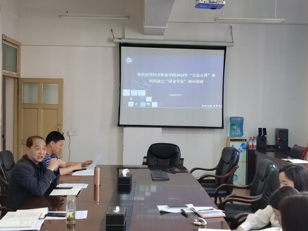 学校开展“五金五讲”系列活动之“讲金专业”展示活动