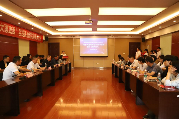 学校“大思政课”实践基地揭牌