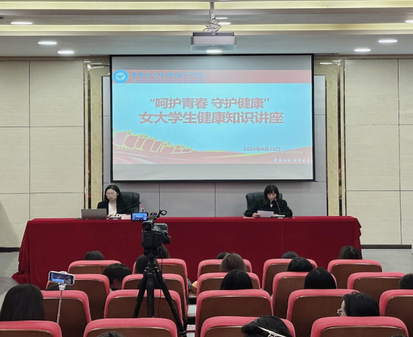 【二级学院动态】呵护青春 守护健康——教育学院开展女大学生健康知识专题讲座