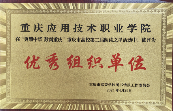 【喜报】学校在市级“读书月”系列活动中获佳绩