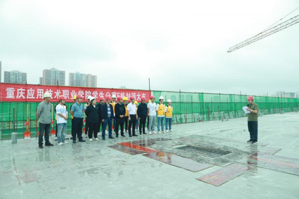 学生公寓F栋主体结构封顶