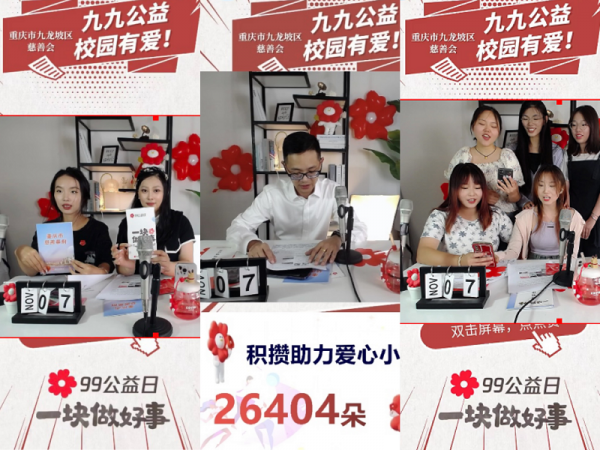 【二级学院动态】教育学院获2023年“重庆市乡村振兴专场活动志愿服务先进集体一等奖”