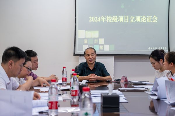 学校组织开展2024年教科研校级项目立项论证会