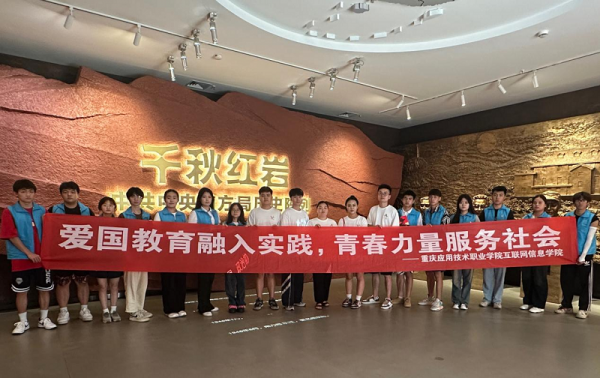 【暑期三下乡】追寻先辈足迹 再续红岩精神——2024年大学生暑期“三下乡”爱国主义教育实践团活动纪实（二）