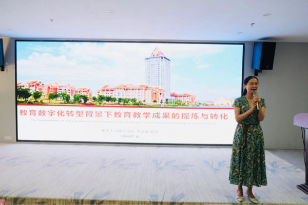 新时代 新发展——全面提升学校骨干教师综合能力（第三篇）