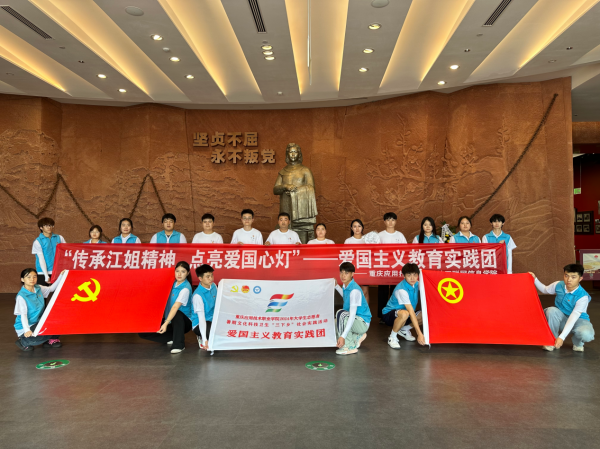 【暑期三下乡】踏访红色足迹 让红色资源“活起来”——2024年大学生暑期“三下乡”爱国主义教育实践团活动纪实（五）