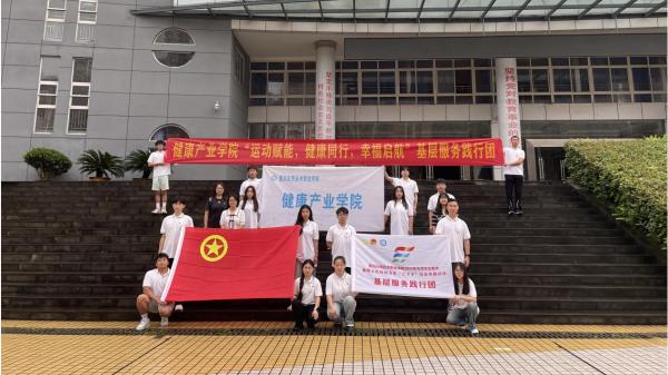 【暑期三下乡】健康学子 盛夏之约，“三下乡”情暖基层