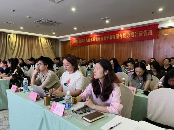 启航卓越之旅——骨干教师综合能力提升培训（第四篇）