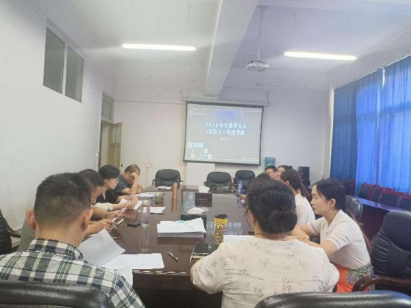 学校组织开展2024年专业带头人（负责人）年度考核集中述职