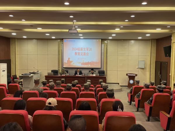 学校召开2024级新生军训教官见面会