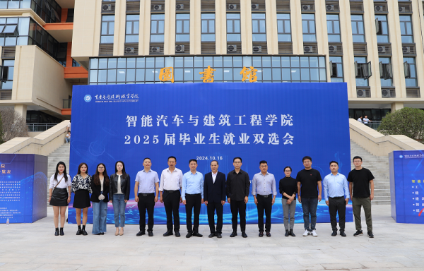 【二级学院动态】学校智能汽车与建筑工程学院举办2025届毕业生就业双选会