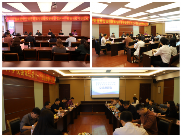 娄底幼儿师范高等专科学校来校考察交流