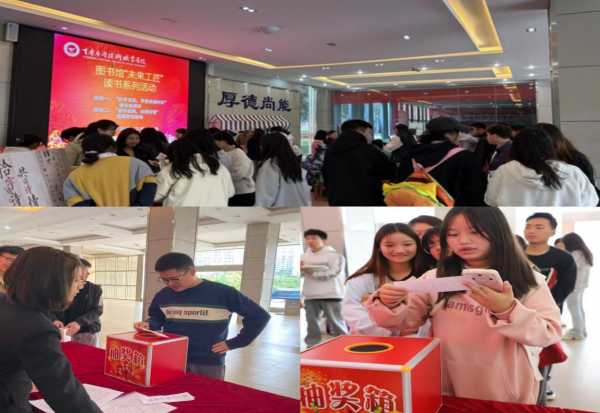 学校举办“未来工匠”读书系列活动