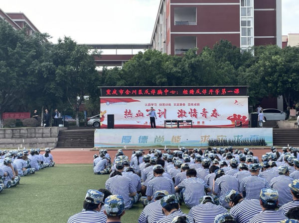 2024级新生的“入学教育第一课”——校园反诈及交通安全知识讲座