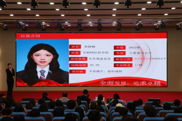 青春正当时，奋楫再前行——2024年国家奖学金答辩会顺利举行