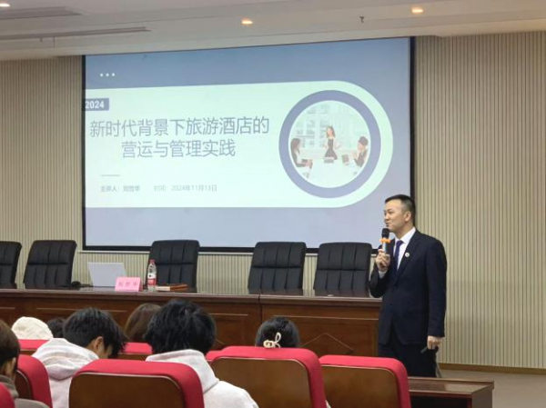 【二级学院动态】健康产业学院旅游酒店管理教研室开展行业认知讲座·全面助力学子成长