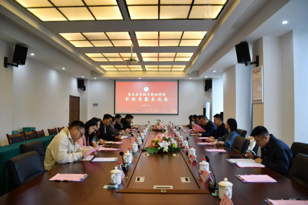 交流合作促发展  携手共进谱新篇---学校领导带队赴重庆健康职业学院考察学习