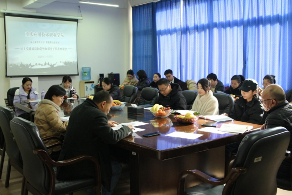 学校党委召开2024年民主党派成员和党外知识分子代表座谈会