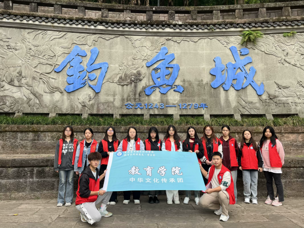 【二级学院动态】穿越千年古城，探寻非遗魅力┃教育学院中华文化传承团合川钓鱼城研学之旅