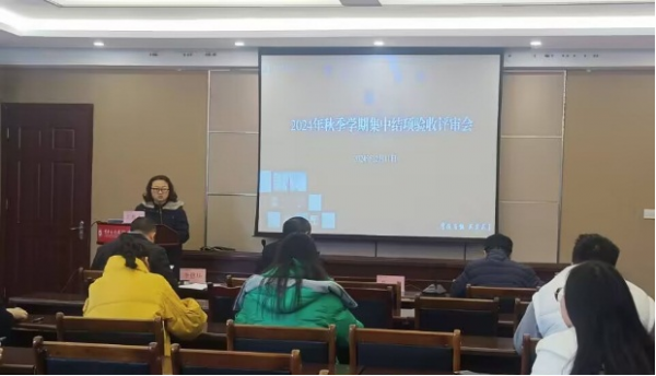 学校组织开展2024年秋季学期集中结项验收评审会