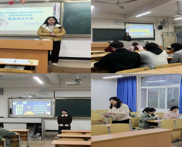 学校举办2025年职场英语挑战赛