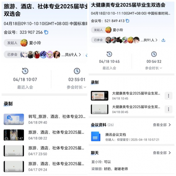 【二级学院动态】“搭平台，促对接，助就业”健康产业学院举行2025届毕业生双选会