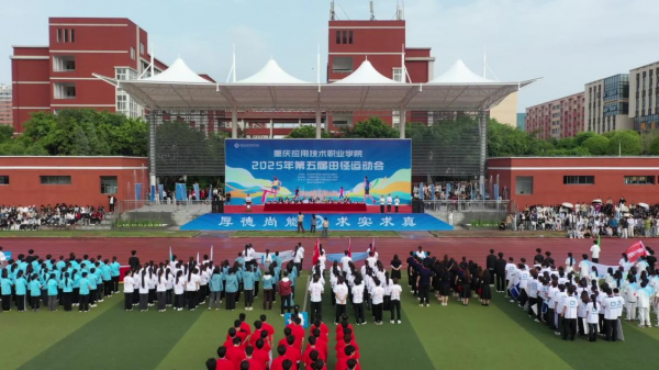 学校举行2025年第五届田径运动会