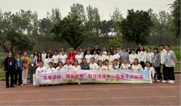 【二级学院动态】校企携手促成长，童心运动乐飞扬