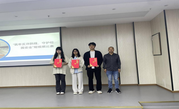 筑牢反诈防线，守护校园安全