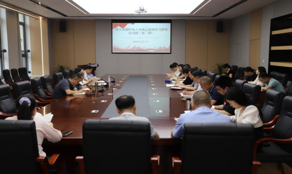 学校开展深入贯彻中央八项规定精神学习教育专题读书班（第二期）