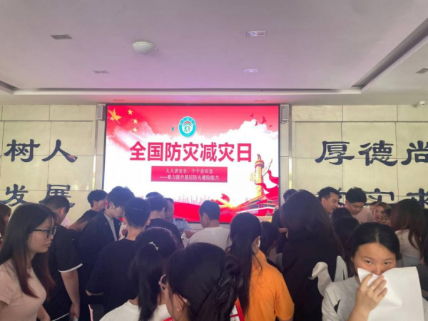 学校举办5.12防灾减灾日主题宣传教育活动