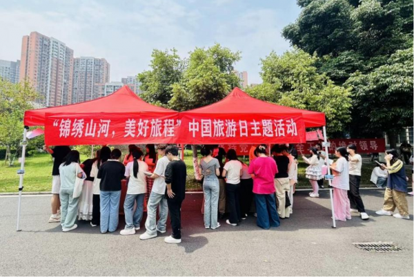 【二级学院动态】健康产业学院开展“锦绣山河，美好旅程”中国旅游日主题活动