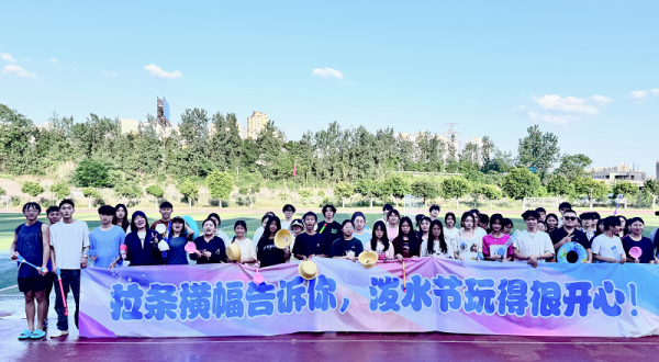 热辣五月水花飞溅，青春解压嗨翻校园—学校首届校园泼水节落幕