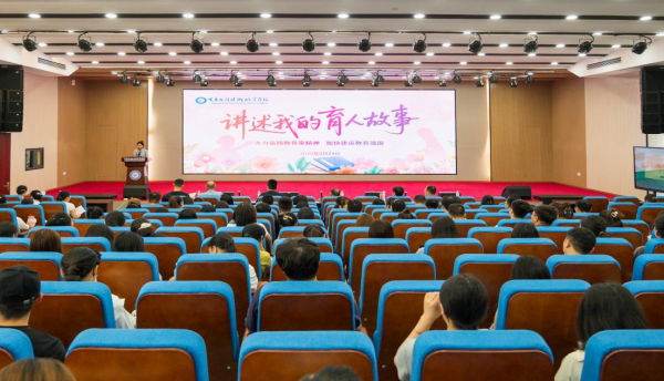 匠心育人守初心，技能传承践使命——学校举行“讲述我的育人故事”活动