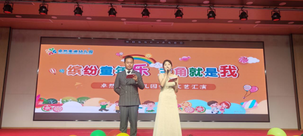 【二级学院动态】教育学院与卓然爱迪幼儿园共同开展课程实践活动