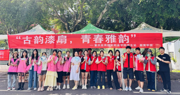 青春绽放 星光璀璨——学校举办5·25心理健康活动月系列活动