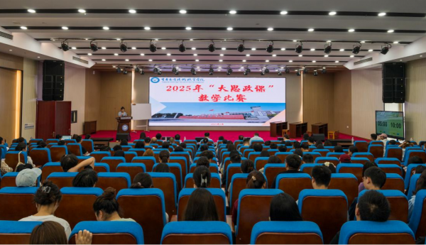融思政于课堂 汇职教于匠心——学校举办“大思政课”教学比赛