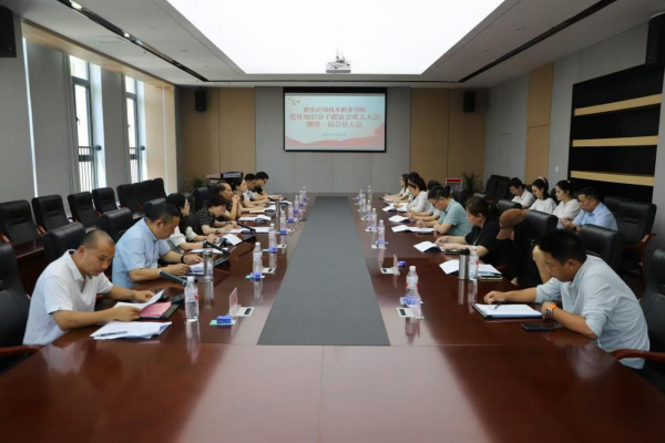 学校召开党外知识分子联谊会成立大会暨第一届会员大会