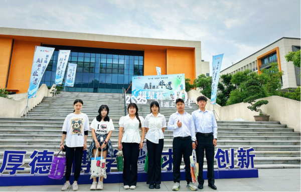 【喜报】教育学院参加第十届“超星杯”阅读大赛暨“AI遇上非遗”创作竞赛决赛中获得佳绩