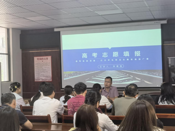 高校社会服务   招生处在行动——学校积极参与“合”你共圆大学梦高考志愿填报讲座