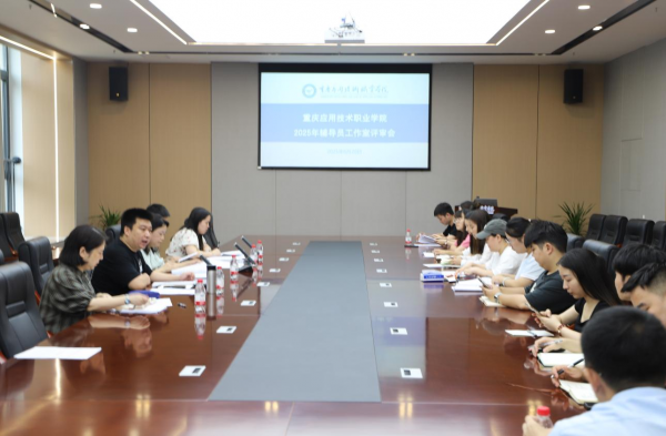 学校启动2025年辅导员工作室立项评审