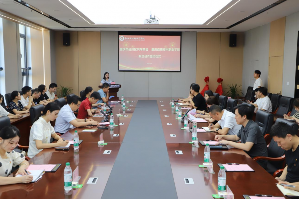 学校与合川区汽车商会校企合作签约授牌仪式举行