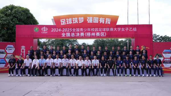 学校教师执裁2024-2025全国青少年校园足球联赛