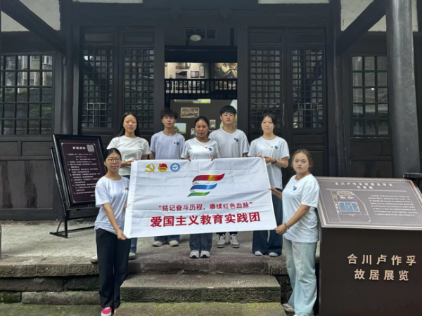 【暑期“三下乡”】寻访实业报国路 传承爱国赤子心——教育学院爱国主义教育实践团