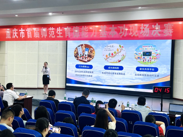 【喜报】教育学院学子在重庆市首届师范生育德能力基本功竞赛中取得佳绩